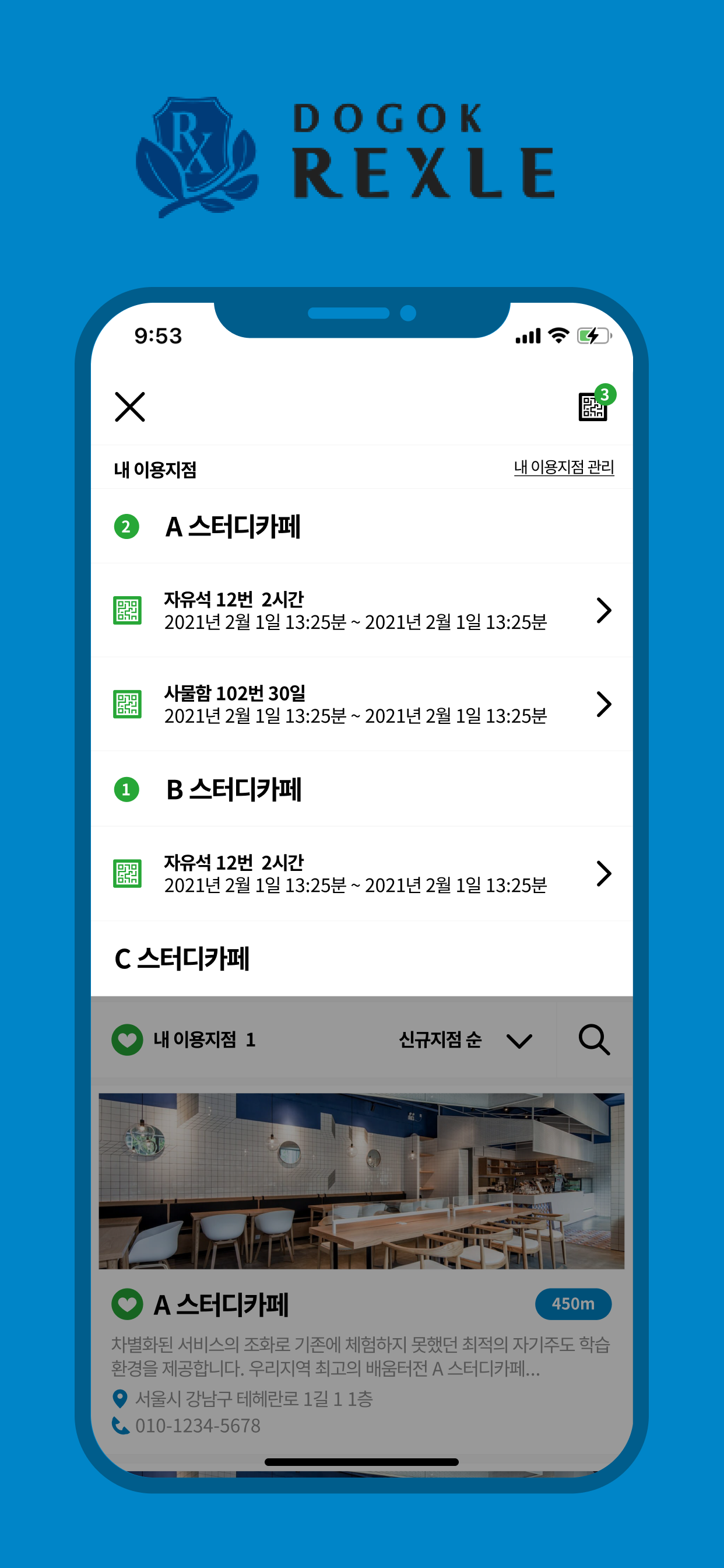 도곡렉슬스터디카페