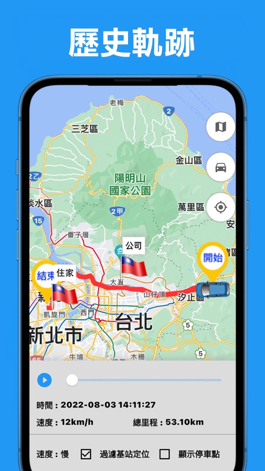 #5. GPS KING (iOS) 由: 昇豪科技
