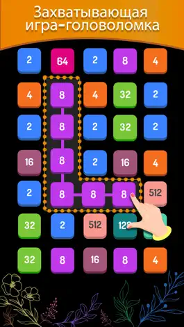 Game screenshot 2248 - Number Puzzle Game apk