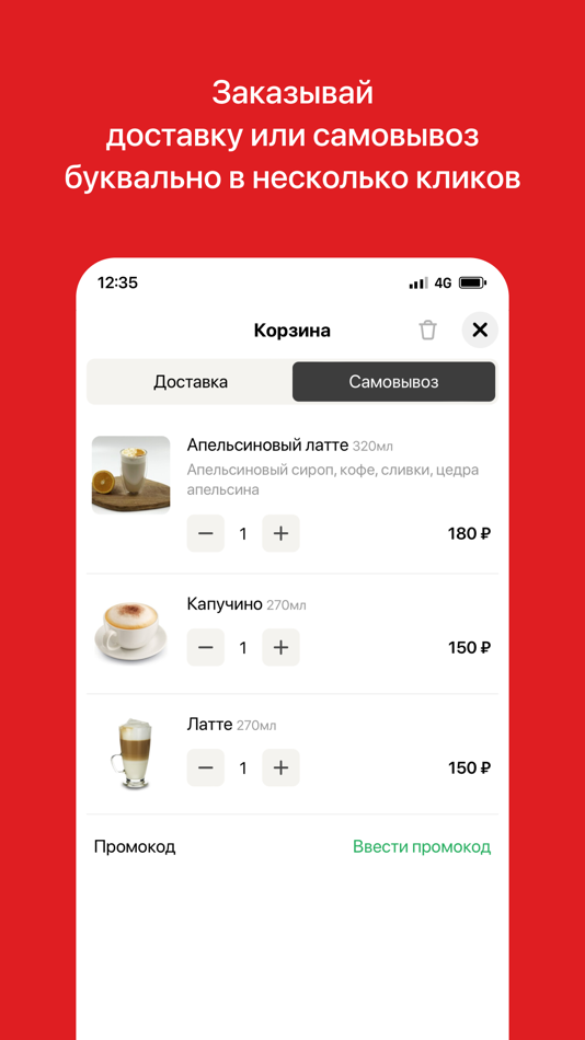 #3. WOK to TALK | Доставка (iOS) 게시자: Лаборатория Икс