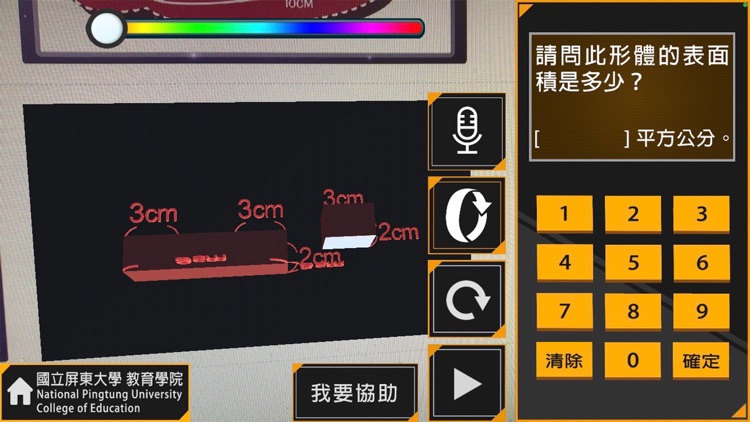AR低視力表面積 screenshot-3