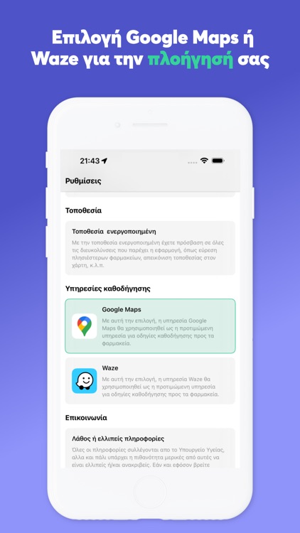 Pharmacies Cyprus screenshot-7