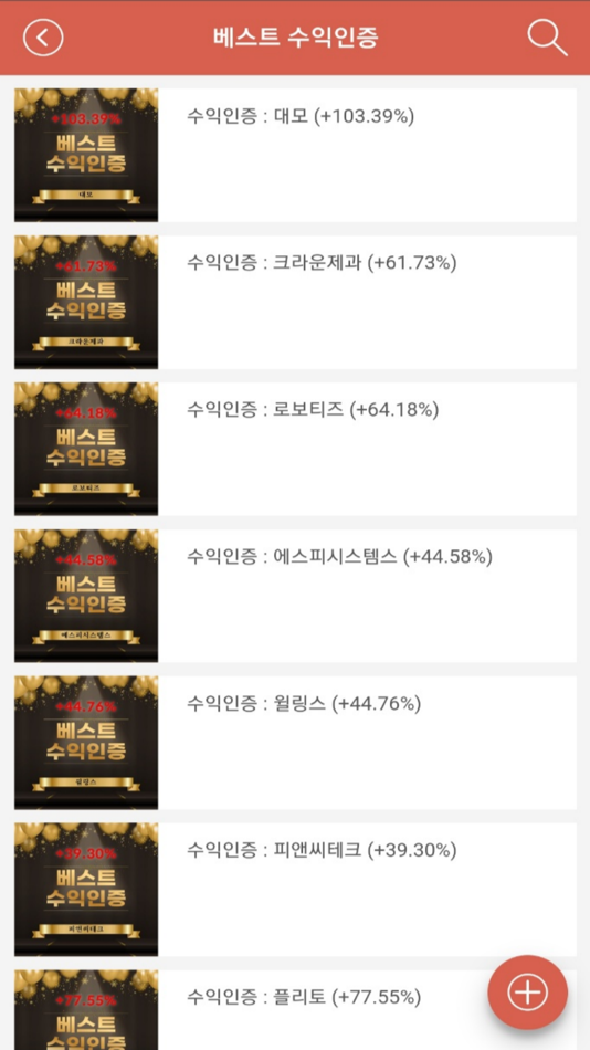 #3. 왕초보 투자교실 (iOS) 게시자: Swing2App Co. Ltd.