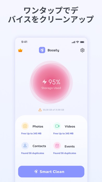 Boosty: 重複している連絡先&画像を削除のおすすめ画像3