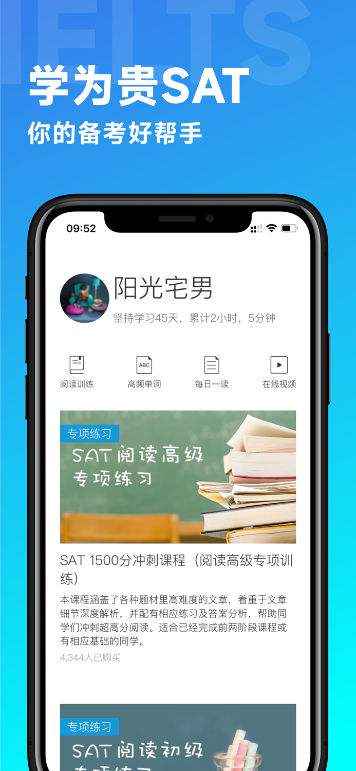 学为贵SAT-阅读高分快速突破