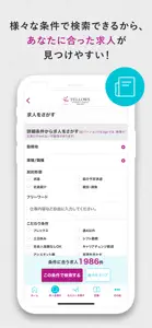 フェローズ　クリエイターの仕事・学び情報 screenshot #3 for iPhone