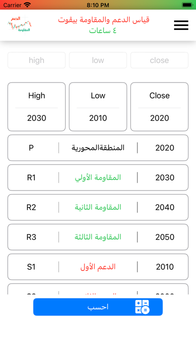 الدعم والمقاومة Screenshot