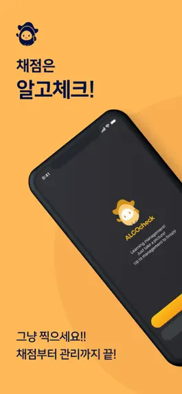 Game screenshot 알고체크 mod apk