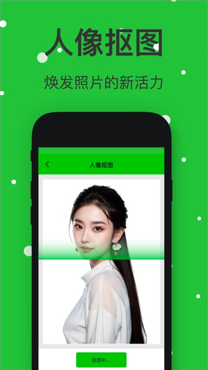 手机管家-照片修复、人像抠图、图片压缩