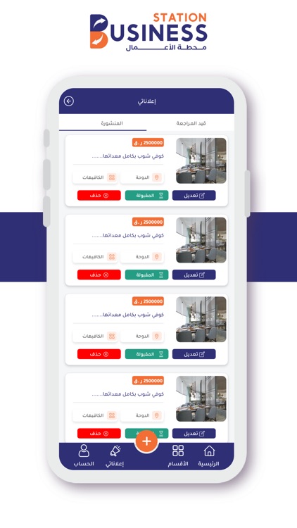 Business Station screenshot-3