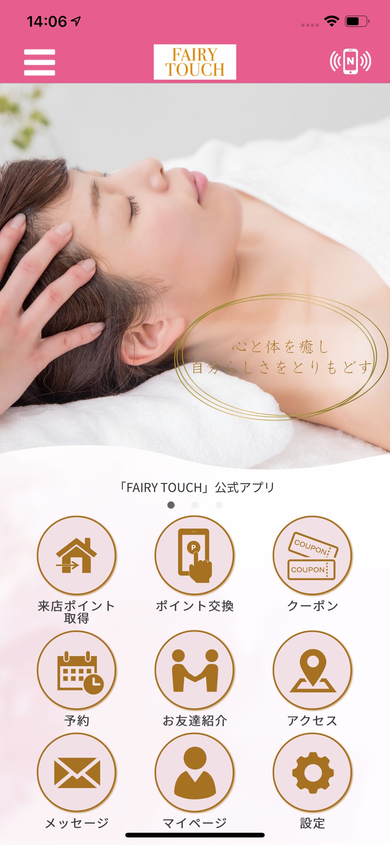 FAIRY TOUCH　-公式アプリ-