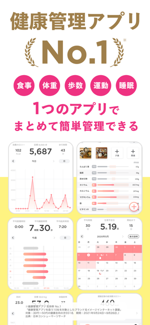 ‎FiNC ダイエットのための体重管理やカロリー計算アプリ スクリーンショット