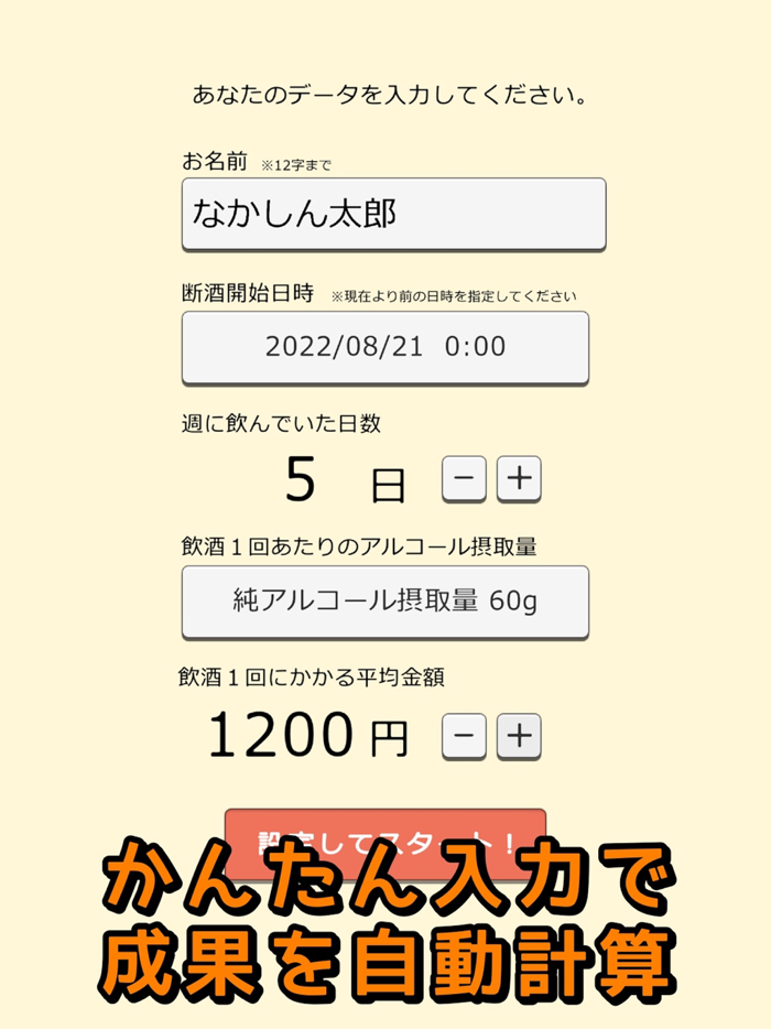 禁酒マン-断酒して二日酔いとおさらば！-