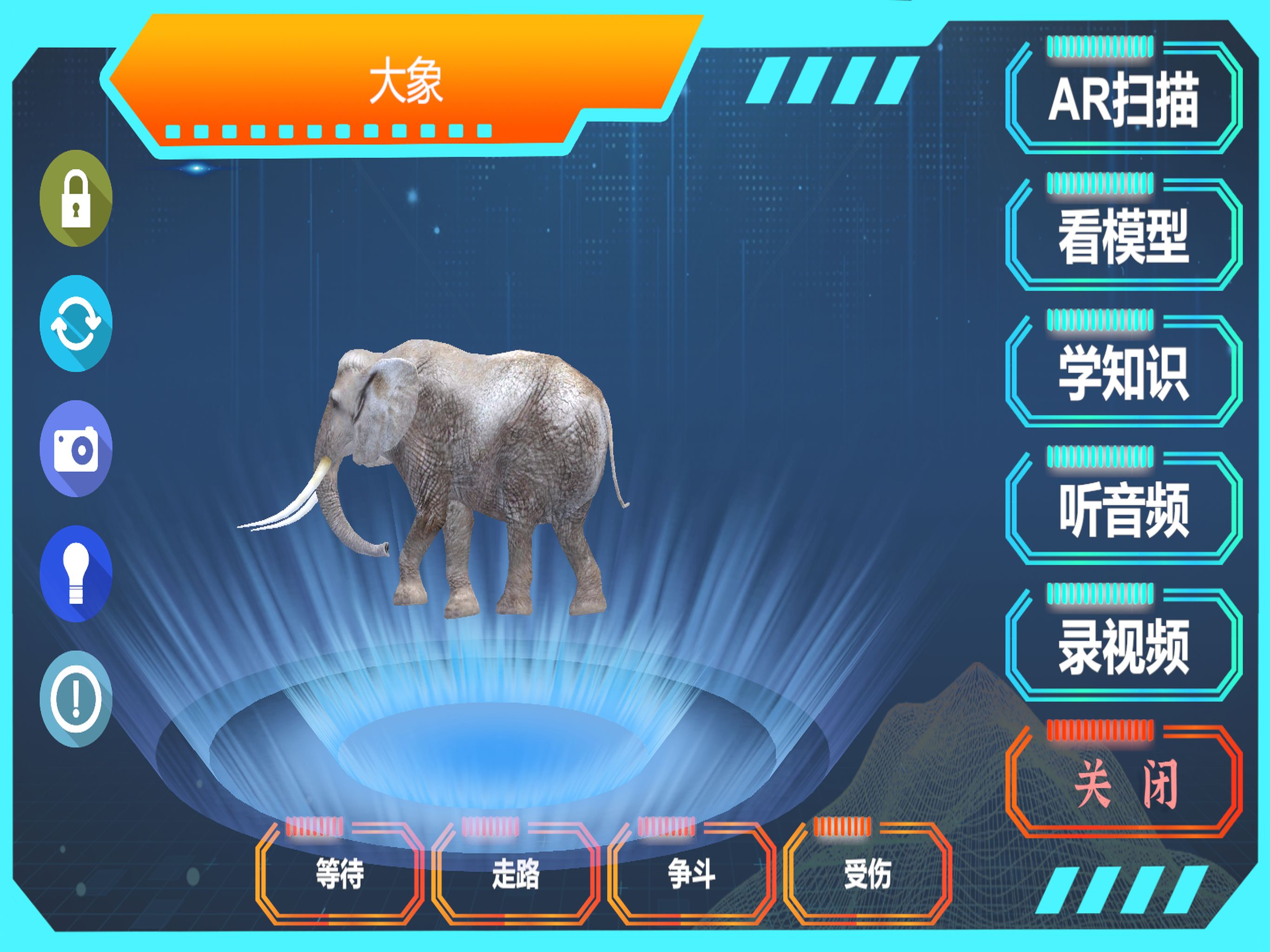 书童AI裸眼百科 screenshot 6