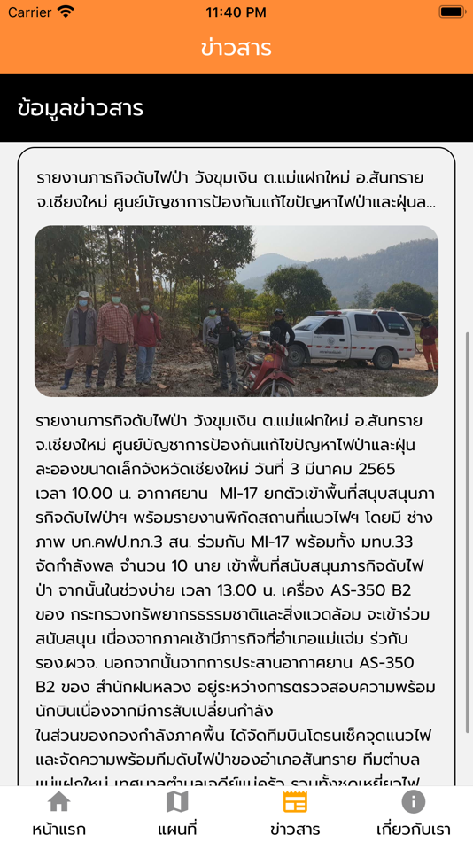 #2. CM PM2.5 (iOS) 由: Chakrit Chotamonsak