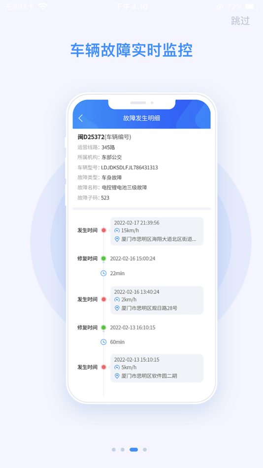 #2. 云总线车队版 (iOS) 由: 汉纳森(厦门)数据股份有限公司