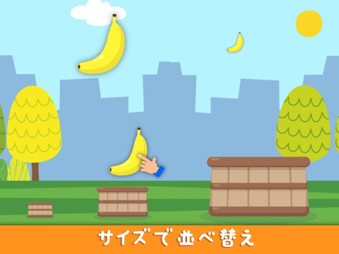 3歳から5歳子供向け果物と野菜の学習ゲームのおすすめ画像5
