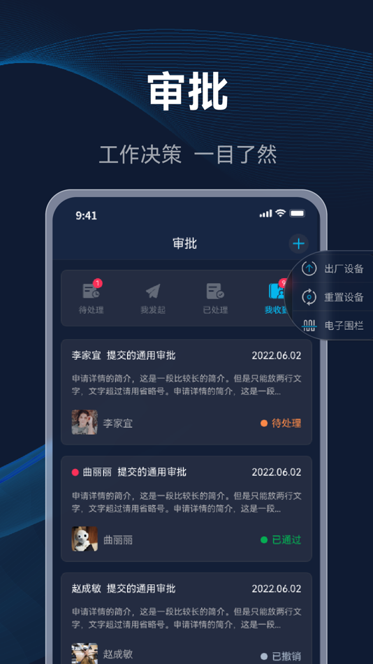 #3. 海银智慧云平台 (iOS) 由: 海银智慧(厦门)科技有限公司