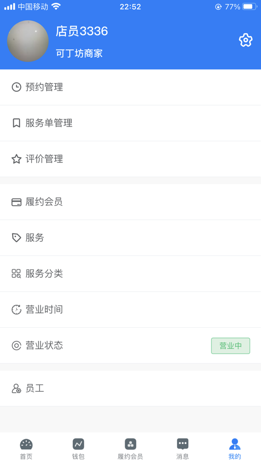 #4. 伊绽商家版 (iOS) 由: 苏州百力具源科技有限公司