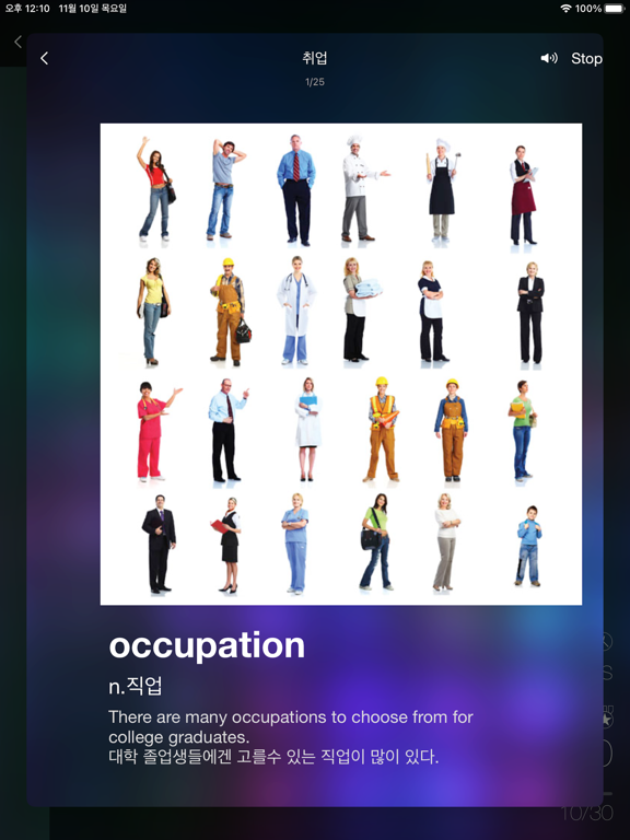 Screenshot #6 pour Andromeda Vocab