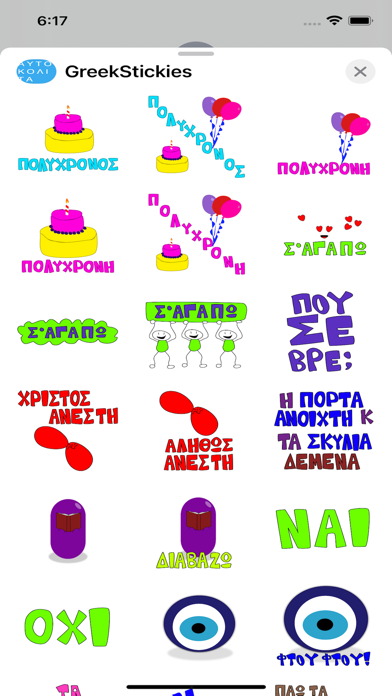 Greek Stickies - Stickers Screenshot
