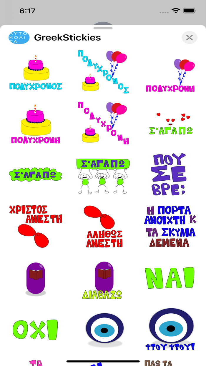 Greek Stickies - Stickers