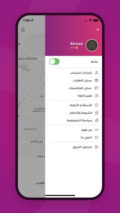 Moov Express screenshot-7