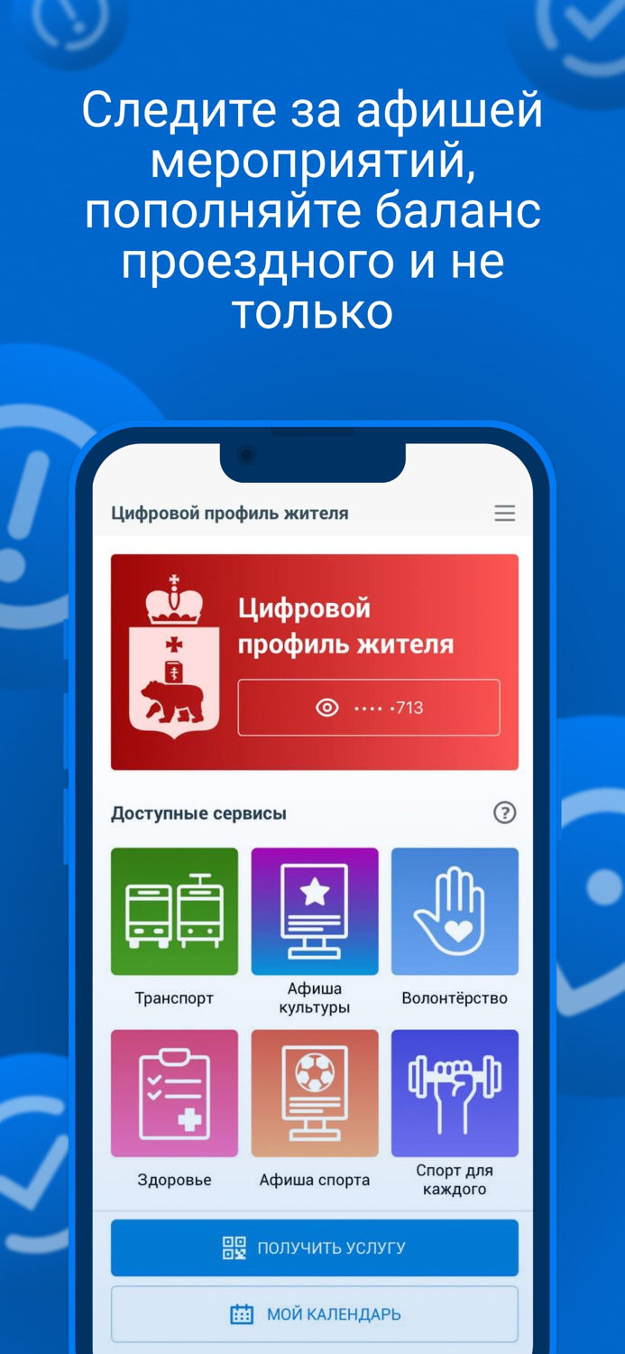 Управляем вместе