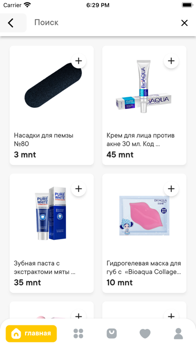 Optovka Screenshot