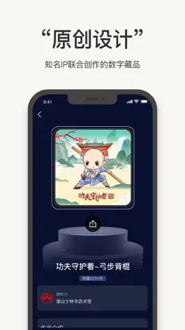 Game screenshot 意树数藏 apk