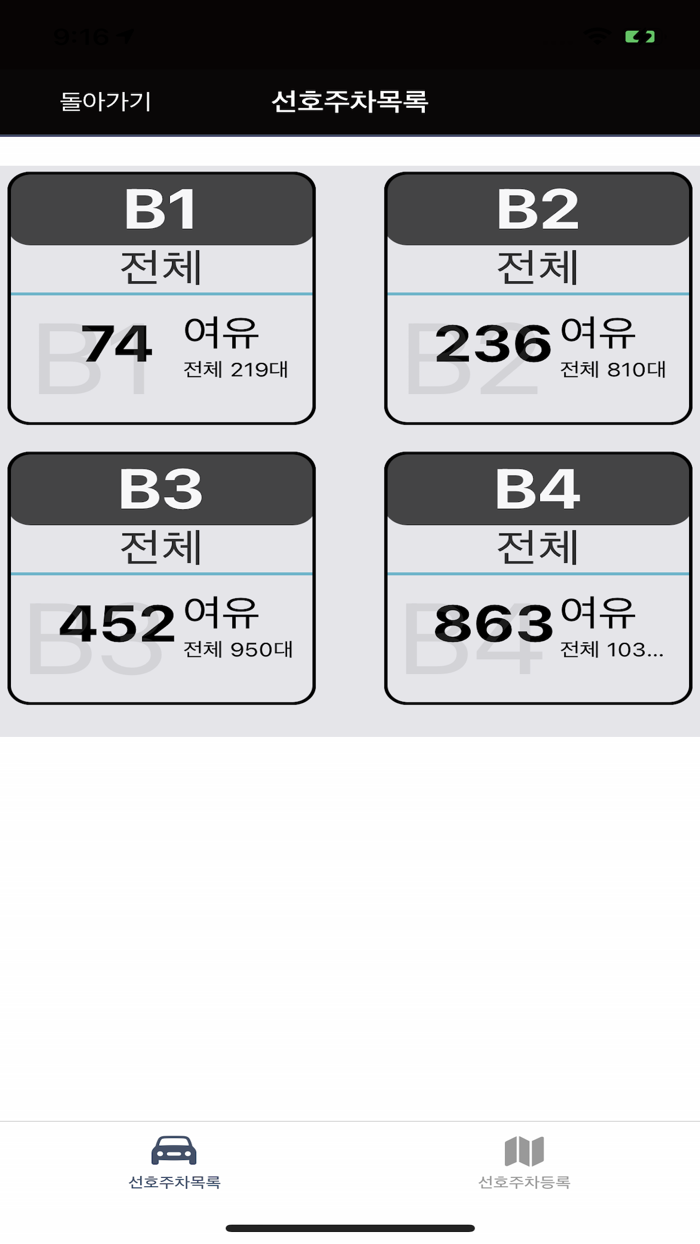 SmartKey-전기차 자동인증 충전콘센트
