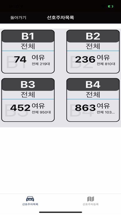 SmartKey/전기차 자동인증 충전콘센트
