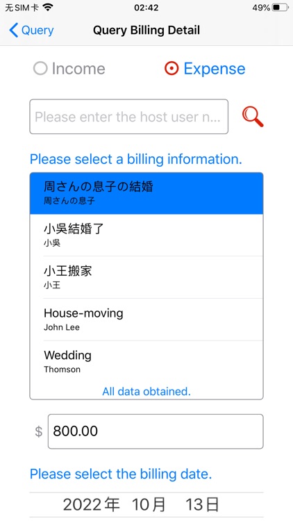Banquet Book screenshot-4