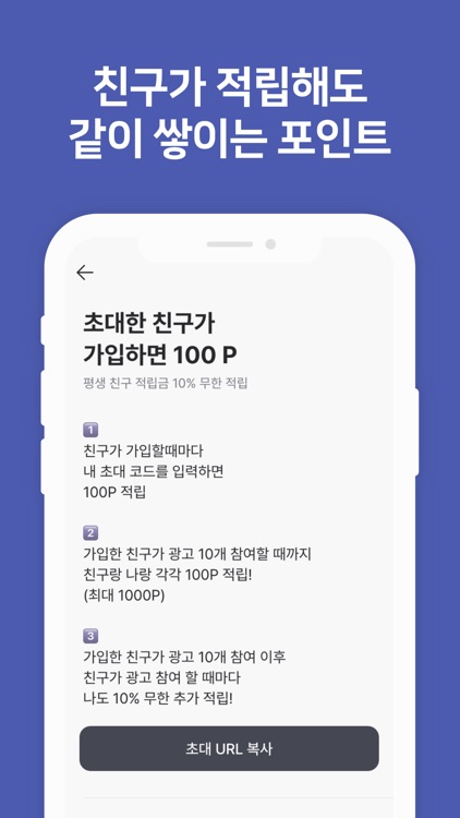 캐시업 - 리워드 앱테크 어플 스마트폰 부업 돈버는 앱 screenshot-3