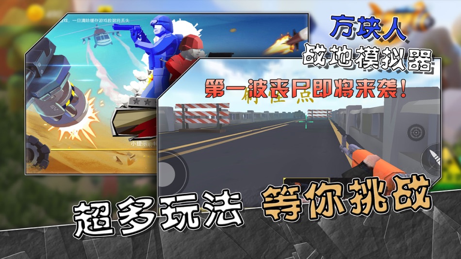 #2. 方块人战地模拟器-真实战争模拟器手游 (iOS) Bởi: 云鹏 柳