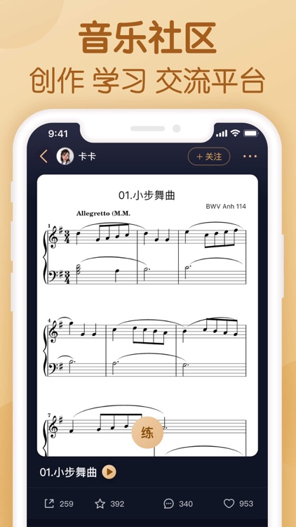 懂音律-钢琴吉他谱共享学习平台 screenshot-3