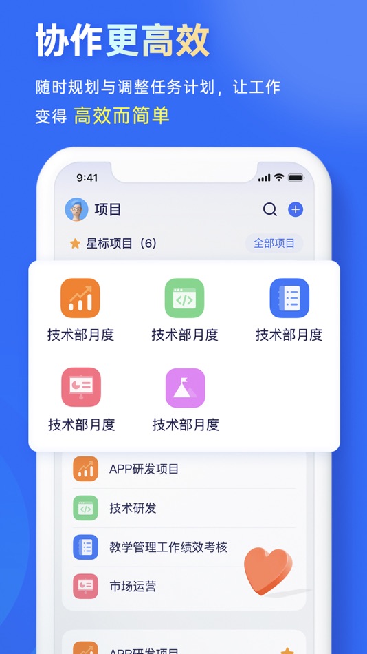 #3. 源目标-OKR目标管理与协作平台 (iOS) 由: Yuanmubiao information technology (Shanghai) Co., Ltd.