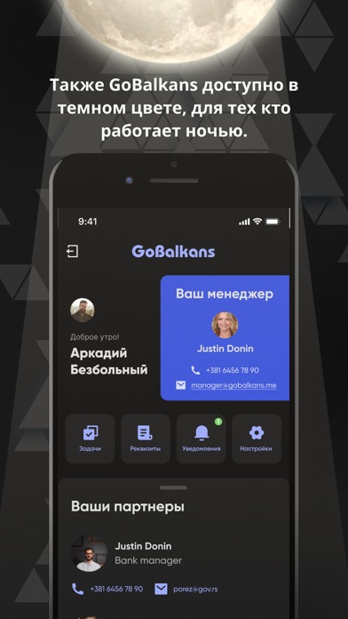 GoBalkans – релокация в Сербию Screenshot