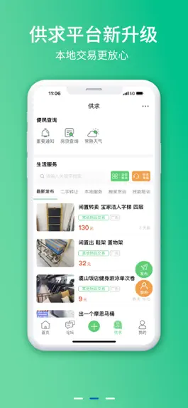 Game screenshot 常熟零距离 apk