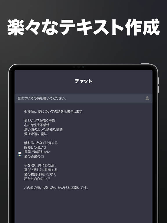 Al Chat チャットボットによるトークと会話 日本語版のおすすめ画像1