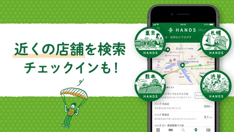 ハンズクラブアプリ - 買い物でポイントが使えるお得なアプリ screenshot-5