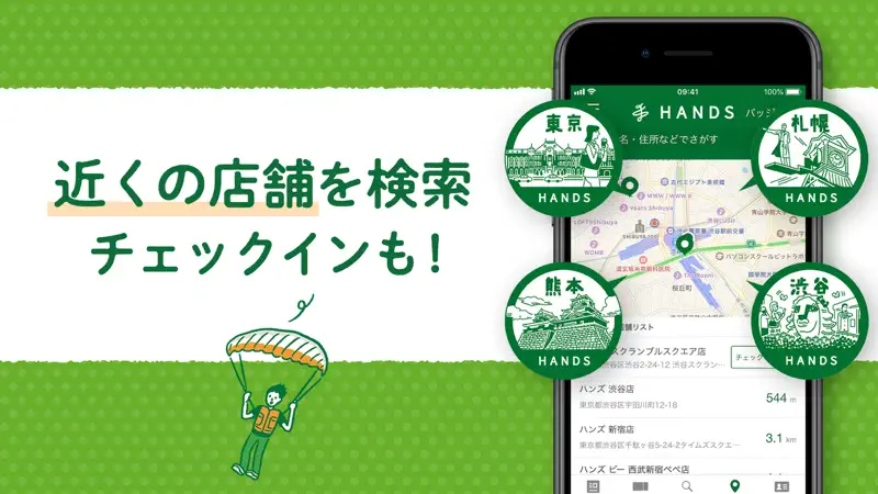 ハンズクラブアプリ - 買い物でポイントが使えるお得なアプリ screenshot 6 of 6