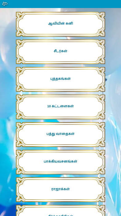 Tamil bible - story quiz games Screenshot