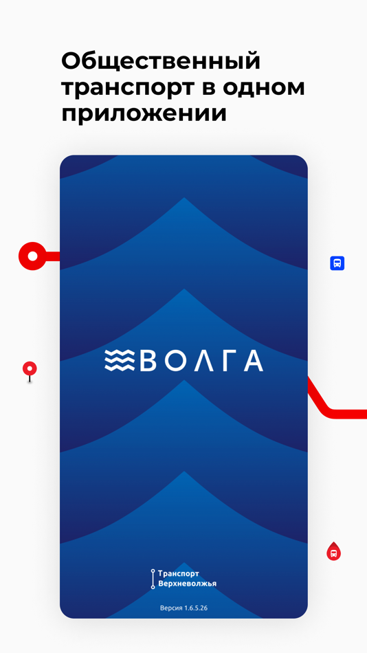 #1. Волга (iOS) 由: Avtopass