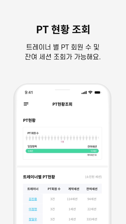 에브리핏 파트너 screenshot-8