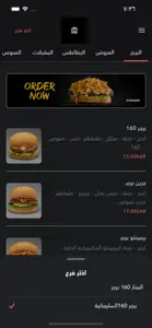 160burger screenshot #1 for iPhone