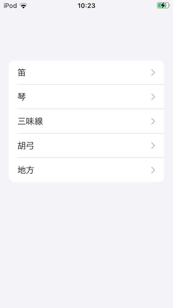 女鳴物調弦アプリ