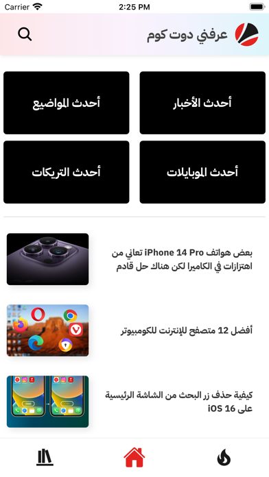 عرفني دوت كوم Screenshot