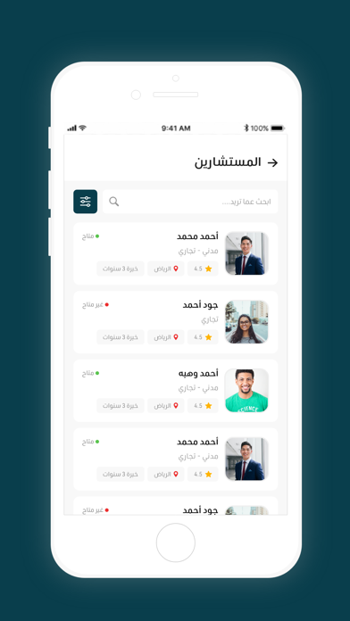 Mostasharik - مستشارك Screenshot