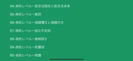 Game screenshot 英語整序入門 hack